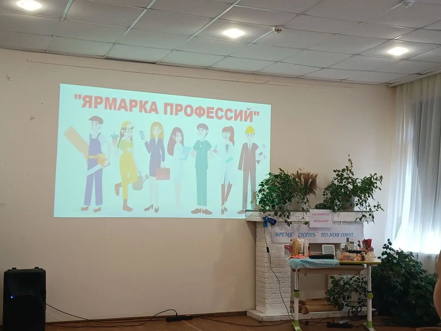 🔥 Вот это день получился — наши ребята побывали на "Ярмарке профессий" в школе для обучающихся с огр