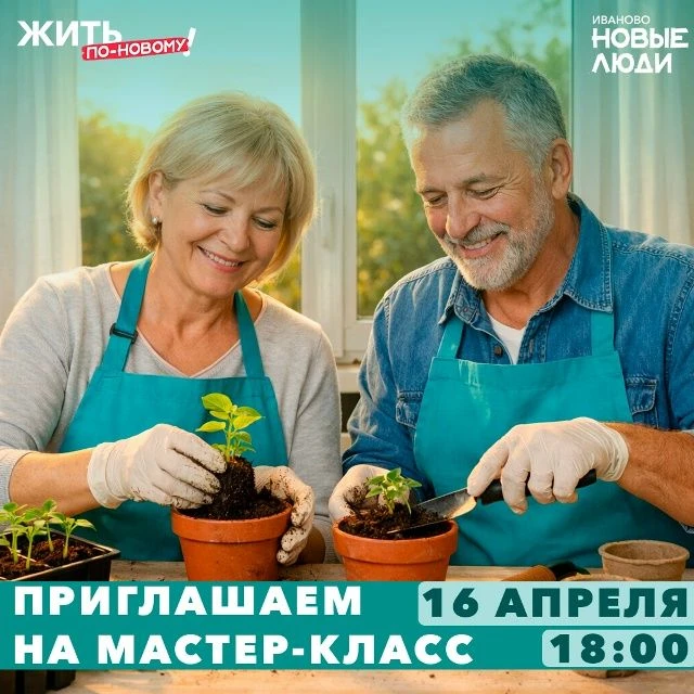 Мастер-класс по черенкованию в теплице Орлинских 🌿16 апреля в рамках программы «Жить п...