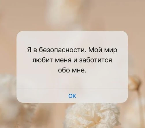 #аффирмации #луизахей