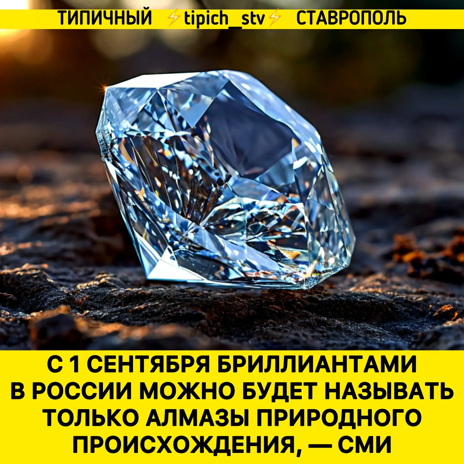 ⚡️Камни неприродного происхождения продавцы будут обязаны маркировать как «синтетически...