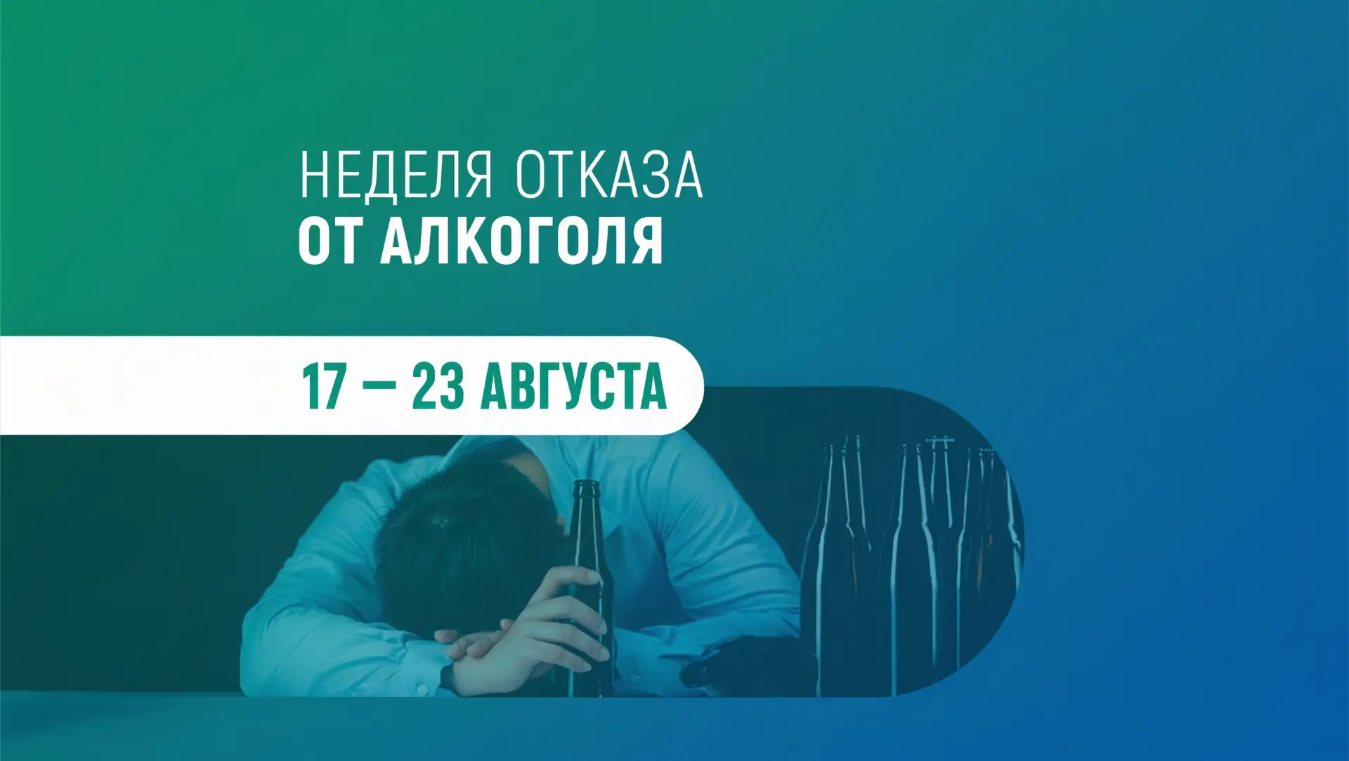Алкоголь является фактором риска более чем 200 заболеваний и состояний, включая болезни...