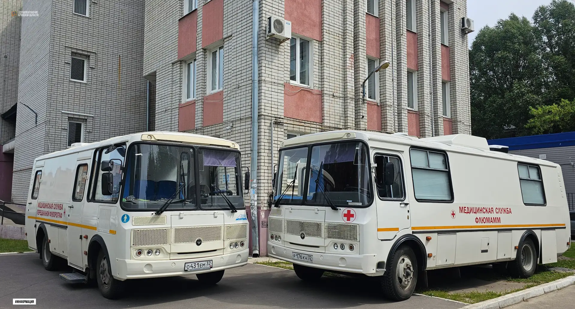 🏥  Сотрудники Брянской городской стоматологической поликлиники №4 прошли периодический медицинский 