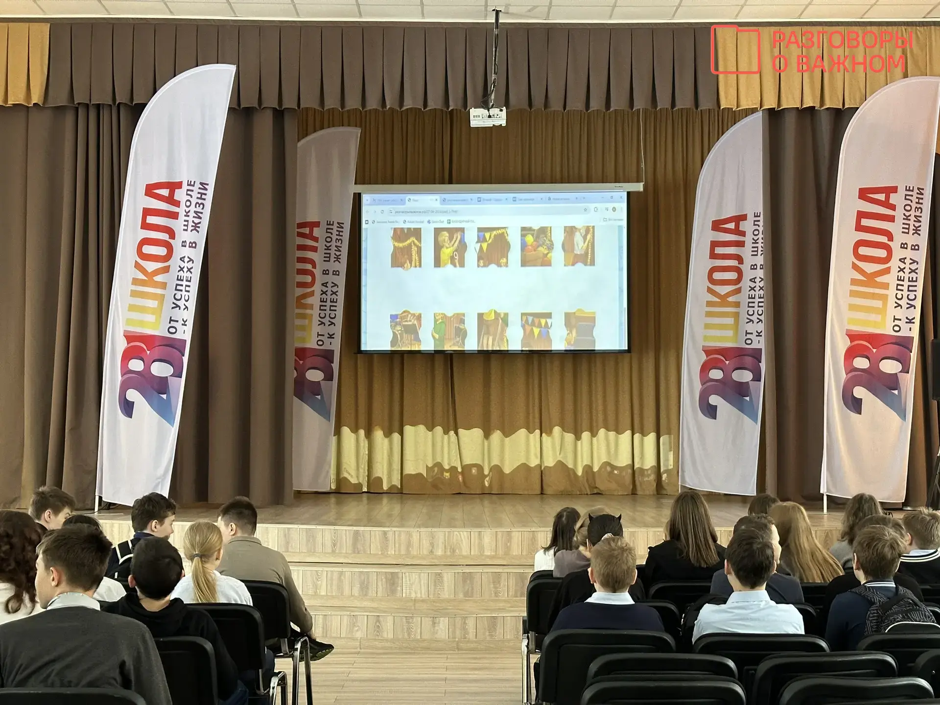 РАЗГОВОРЫ О ВАЖНОМ 🇷🇺  Понедельник традиционно начался с торжественной церемонии поднятия флага и ис