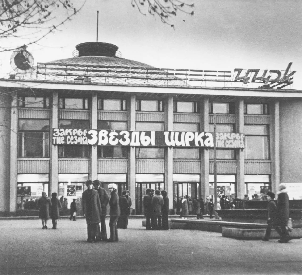 Доброй ночи, Саратов!

Цирк в 1971 году.

Присылайте нам новости —  SaratovPeopleBot

Прислать новос