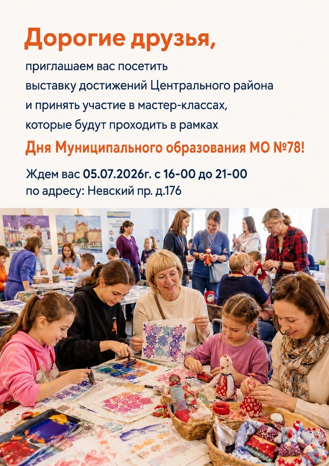 Медиа публикации