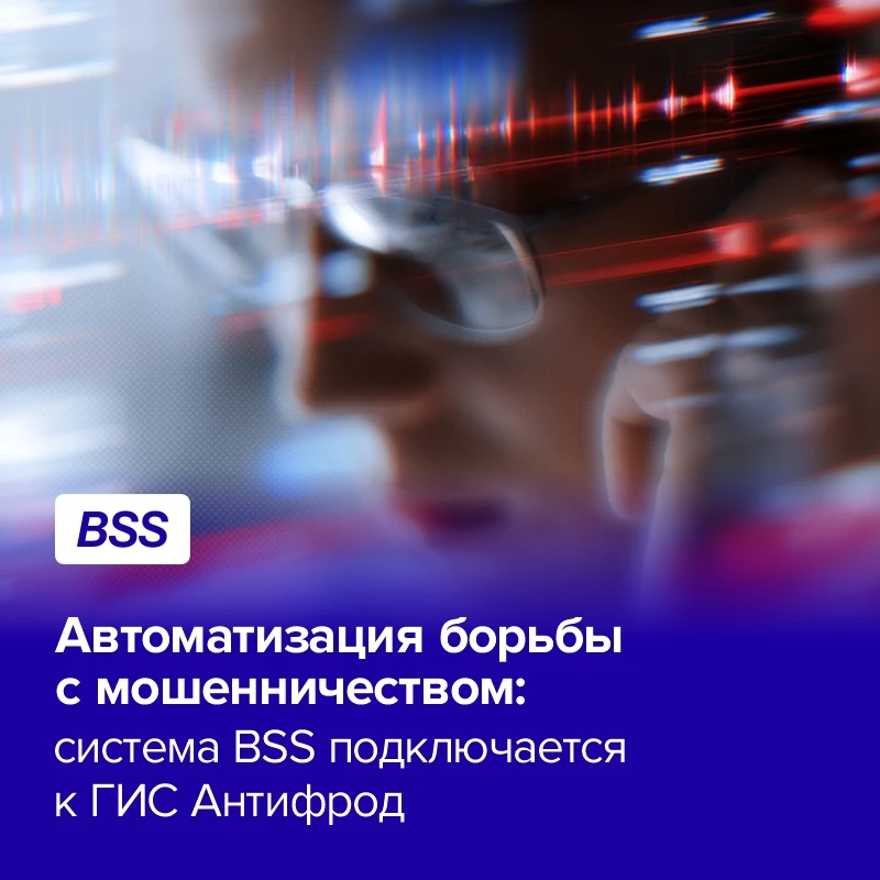 До 1 марта 2027 года банки должны подключиться к ГИС Антифрод – государственной системе...