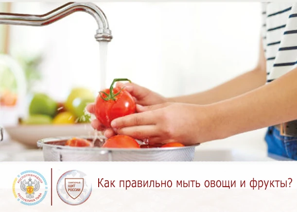 В преддверии теплого времени года мы расскажем, как правильно помыть овощи, фрукты и яг...