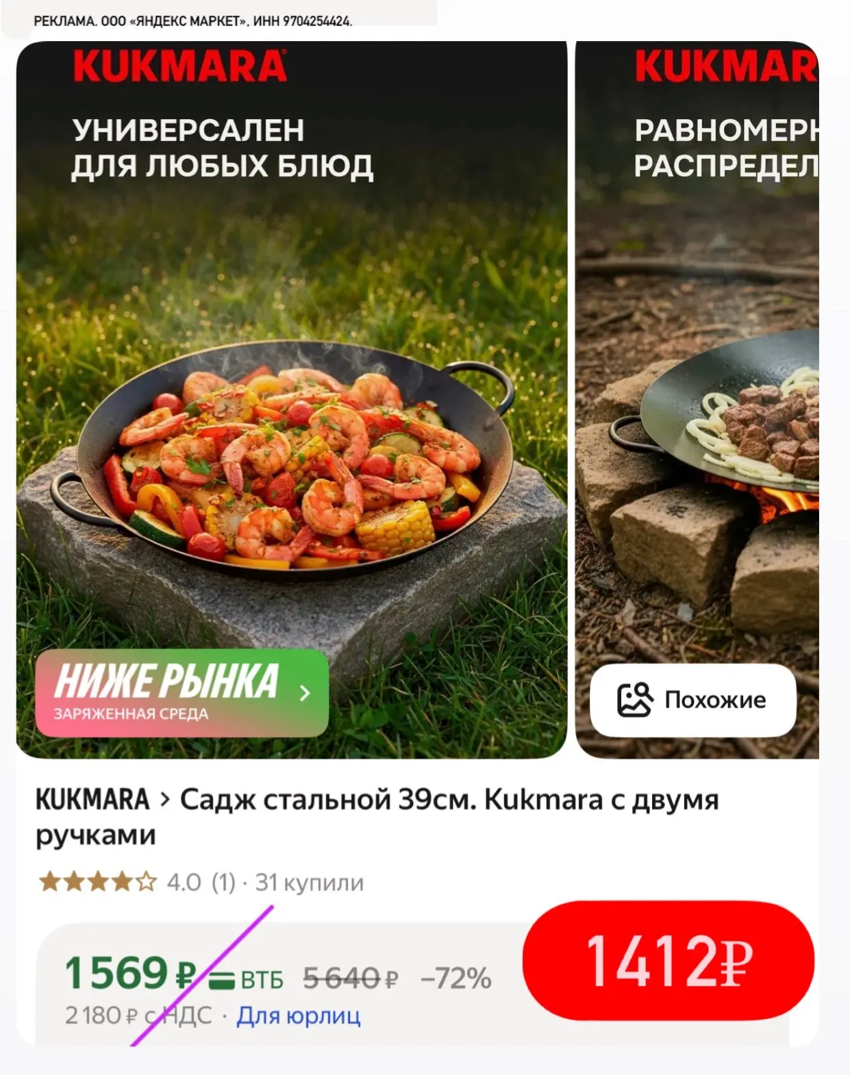 А садж берем для дачи и на природу🔥