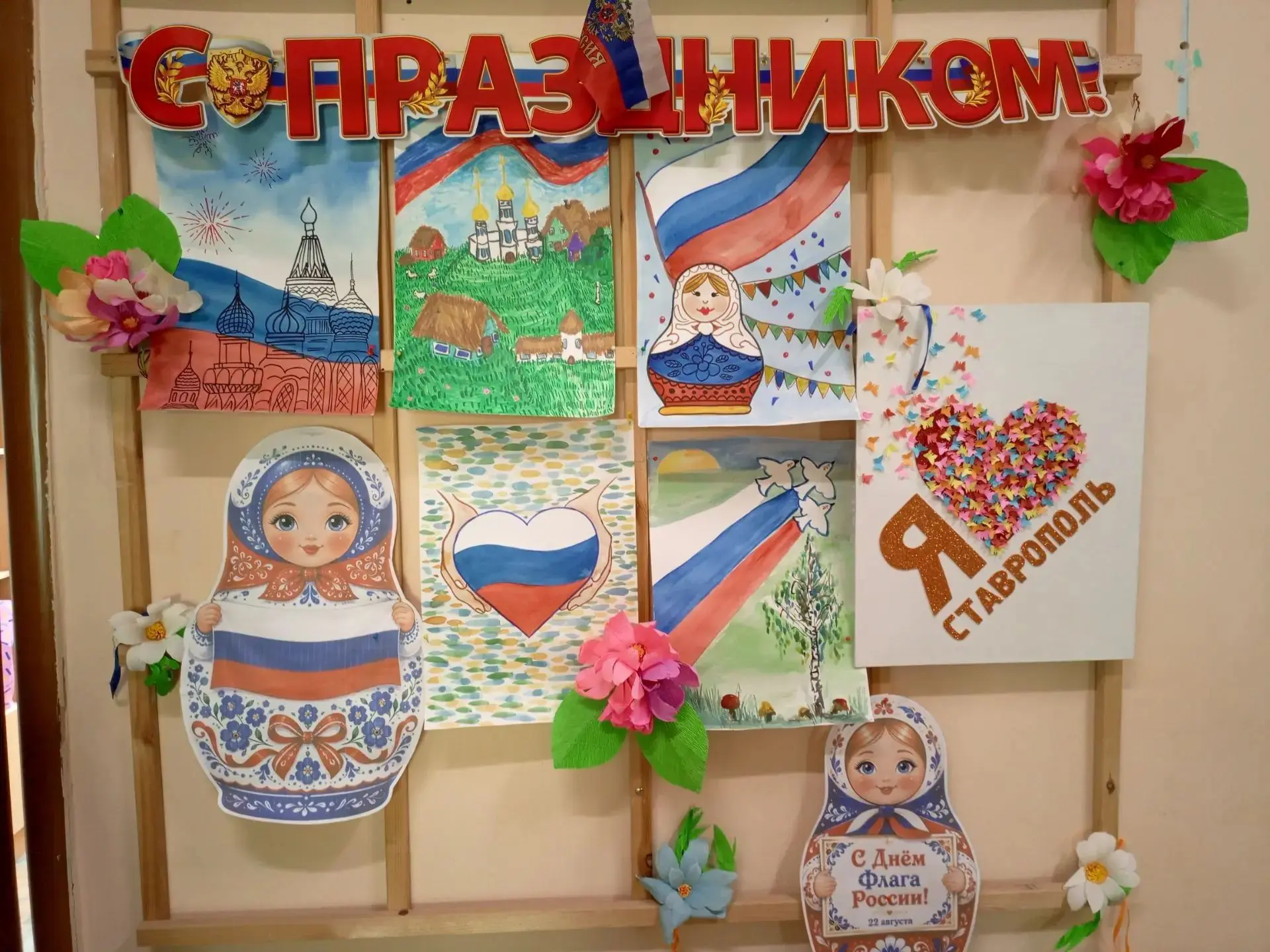Выставка работ воспитанников "Юный оформитель", руководитель Колесникова К.Г. "Этюд", р...