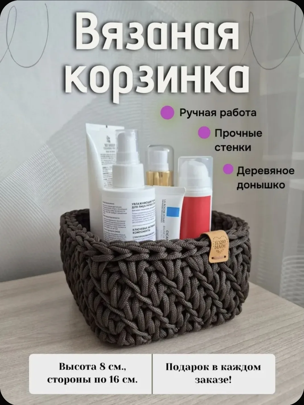 Корзинка вязаная, квадратная. Стороны по 16 см, высота 8 см. Цвет Графит.