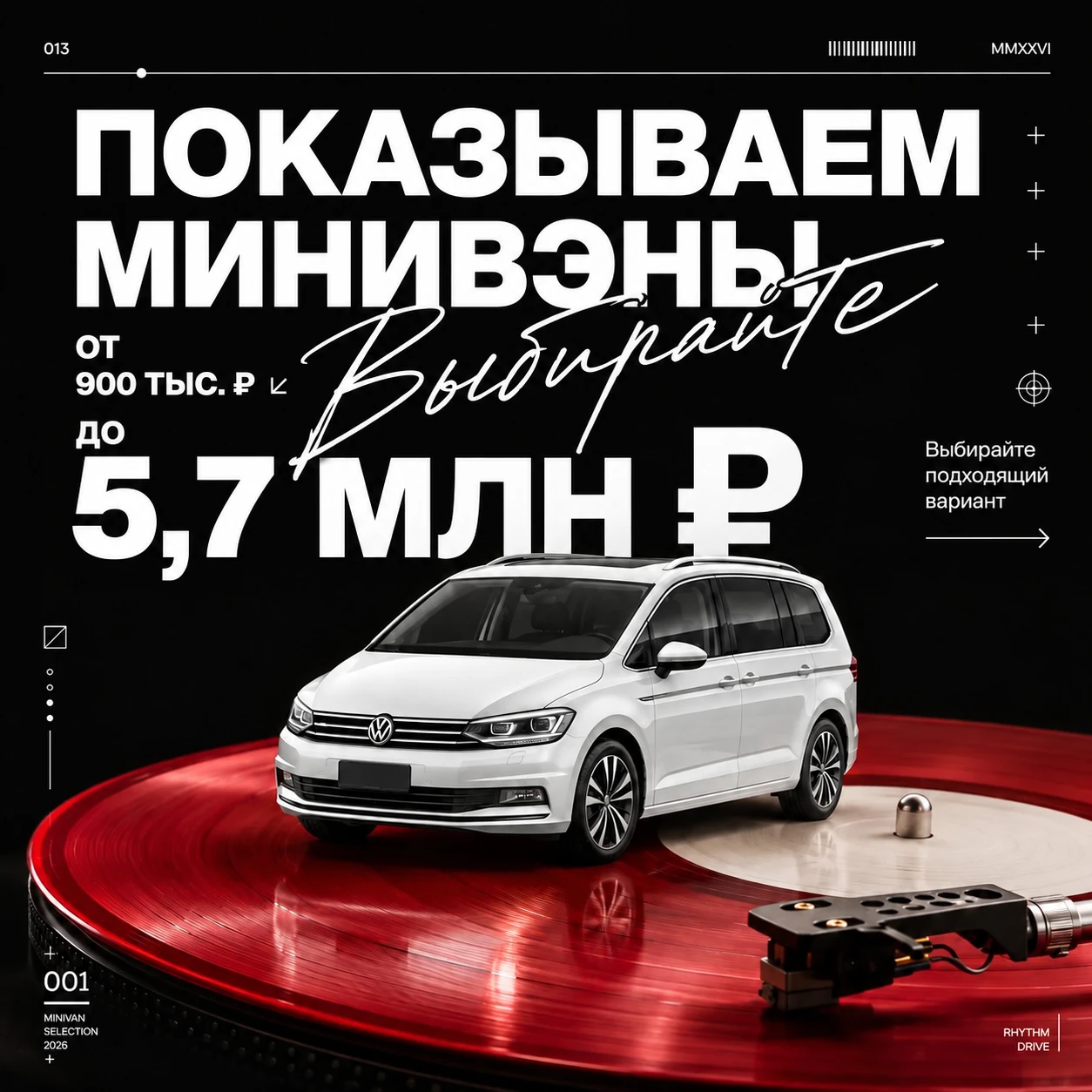🚐 Каталог в MAX: 14 минивэнов под заказ из Китая, Кореи и Японии!