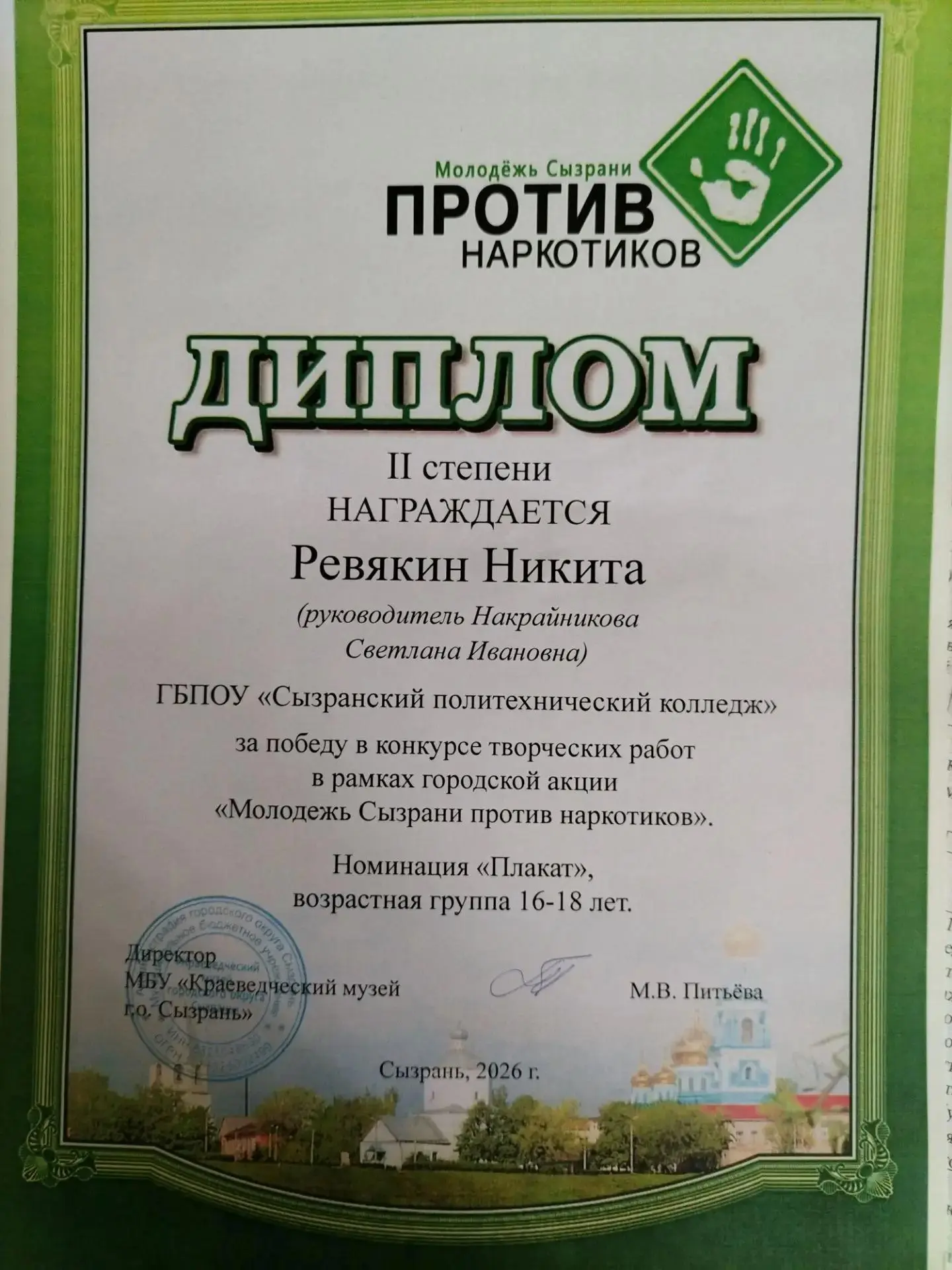 Городская акция «Молодёжь Сызрани против наркотиков»⚡