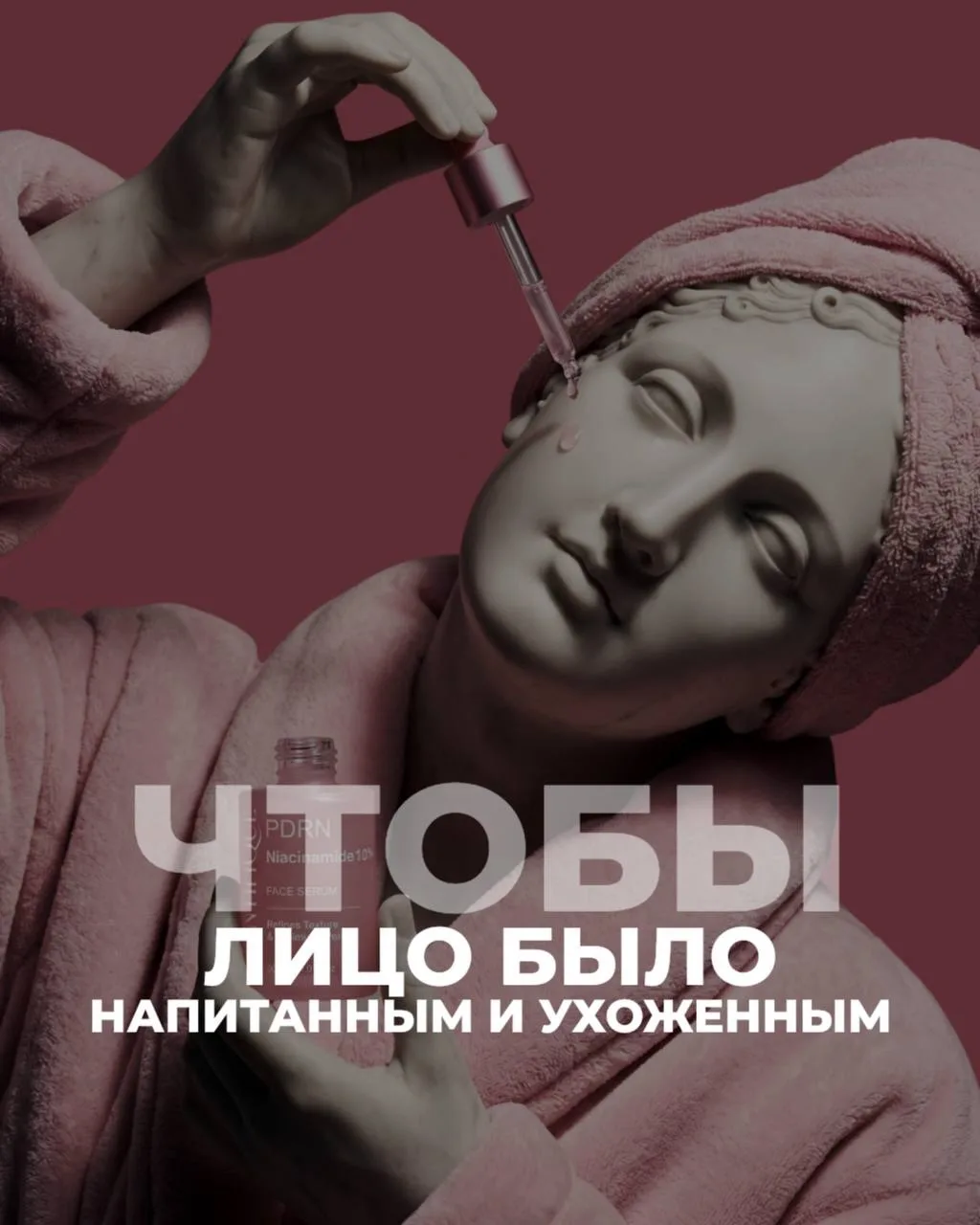 Напитанная кожа- это не только про кремы. Это сочетание домашнего ухода, здоровых привы...