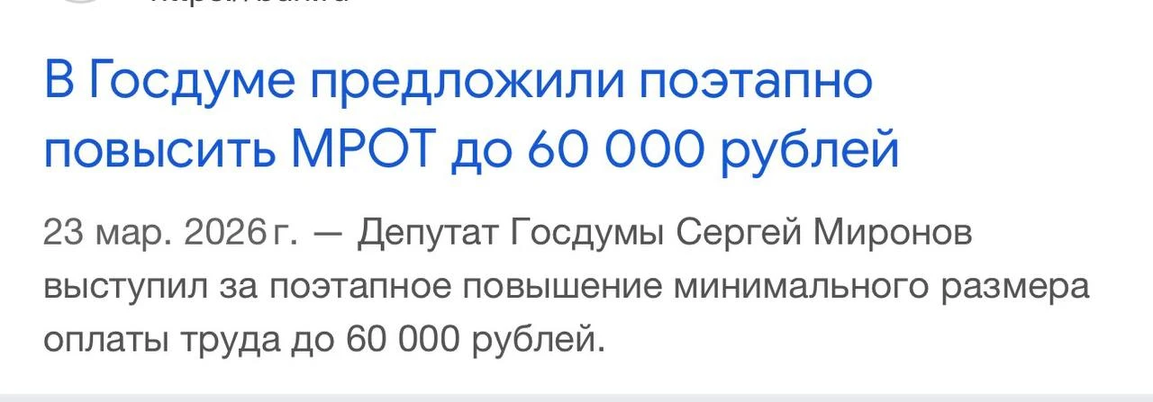 Слышали да новость?