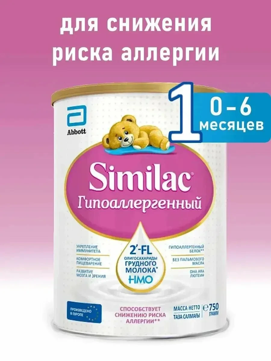 Продам смесь. Нам не подошла. Новая, срок хороший. Покупали в детском мире за 2300₽ про...