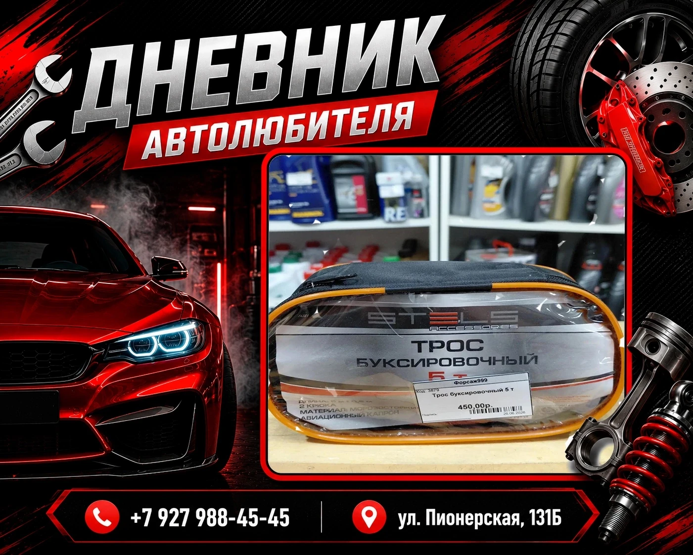 25 июля. Рыбалка началась с буксировки