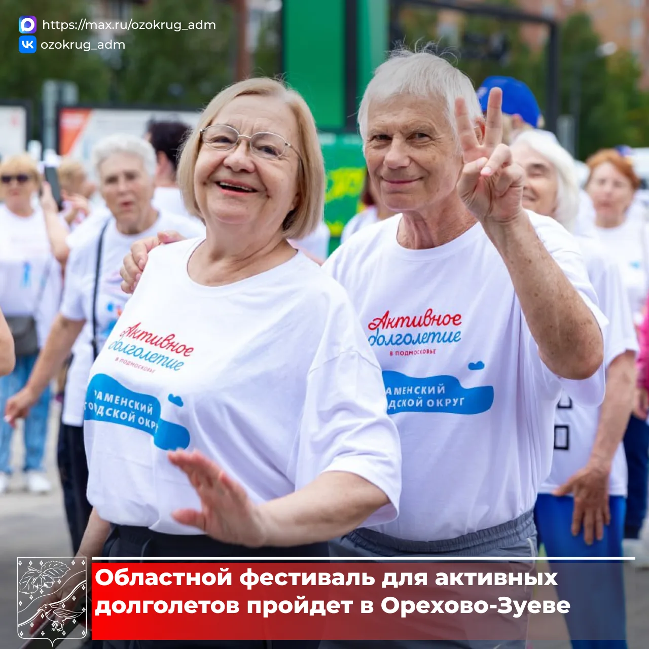 «В ритмах лета!» ☀