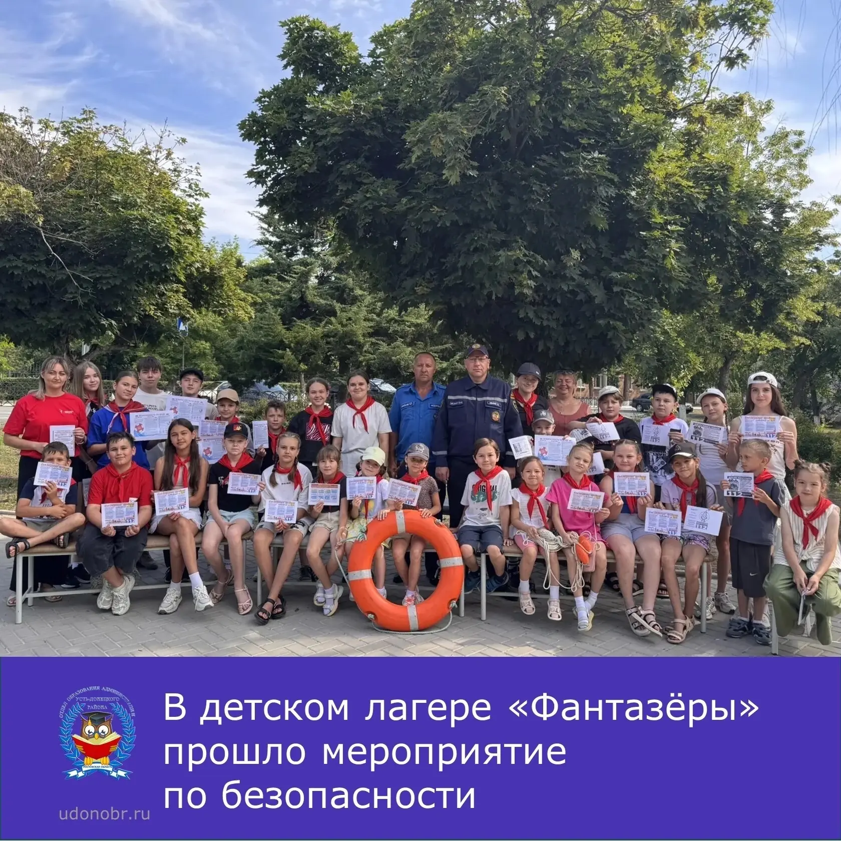 В Центре развития детей в детском лагере «Фантазёры» состоялось важное мероприятие. Ребята встретили