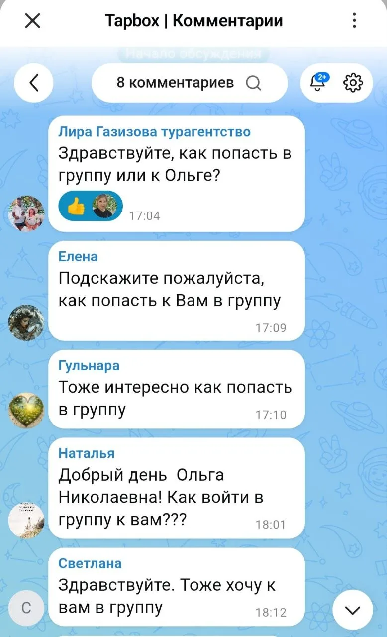 Не совсем понимаю, кто в какую группу хочет.
