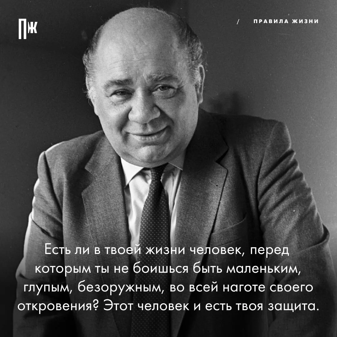 Правило дня от Евгения Леонова.