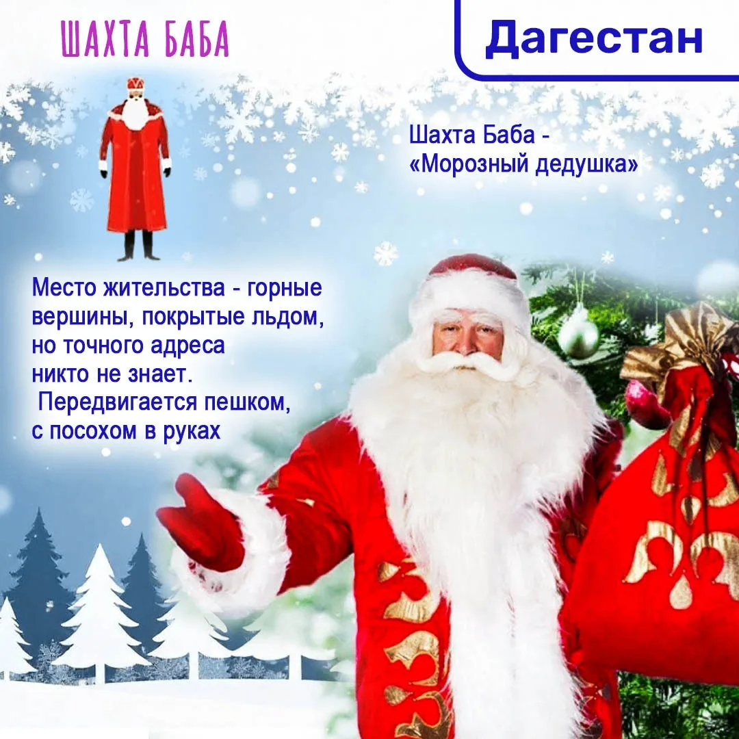 Деды Морозы бывают родом не только из Великого Устюга! Узнайте, как выглядят То Бабай из Удмуртии, Ш
