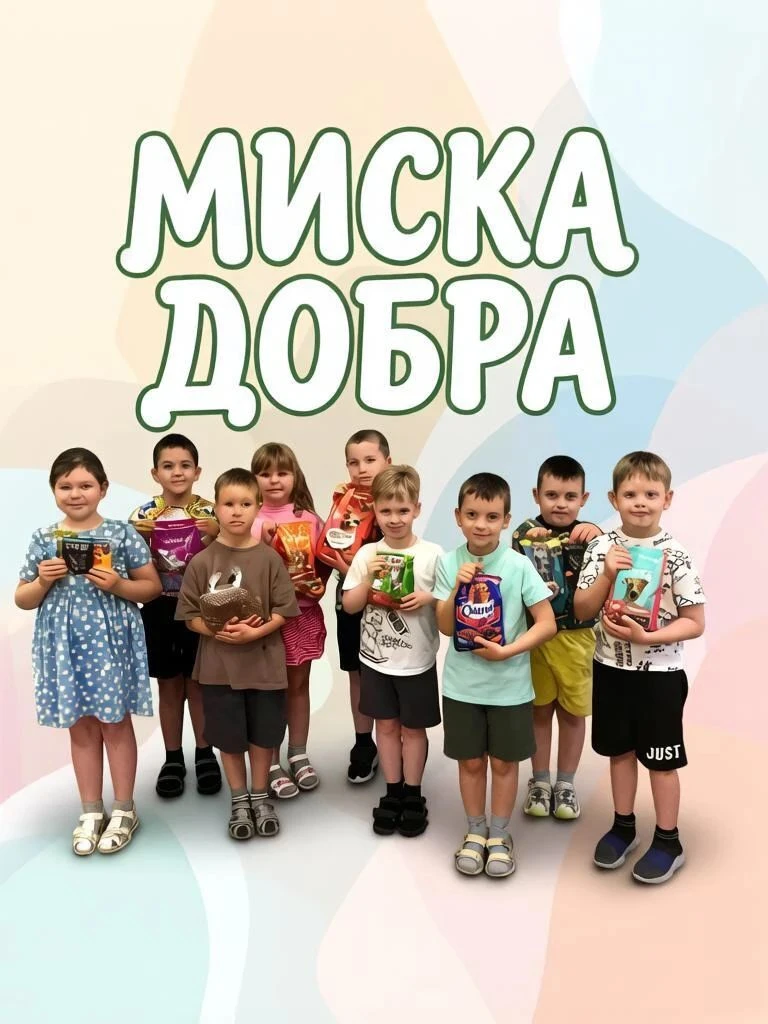 🐕🐈‍⬛Доброта в каждом сердце!