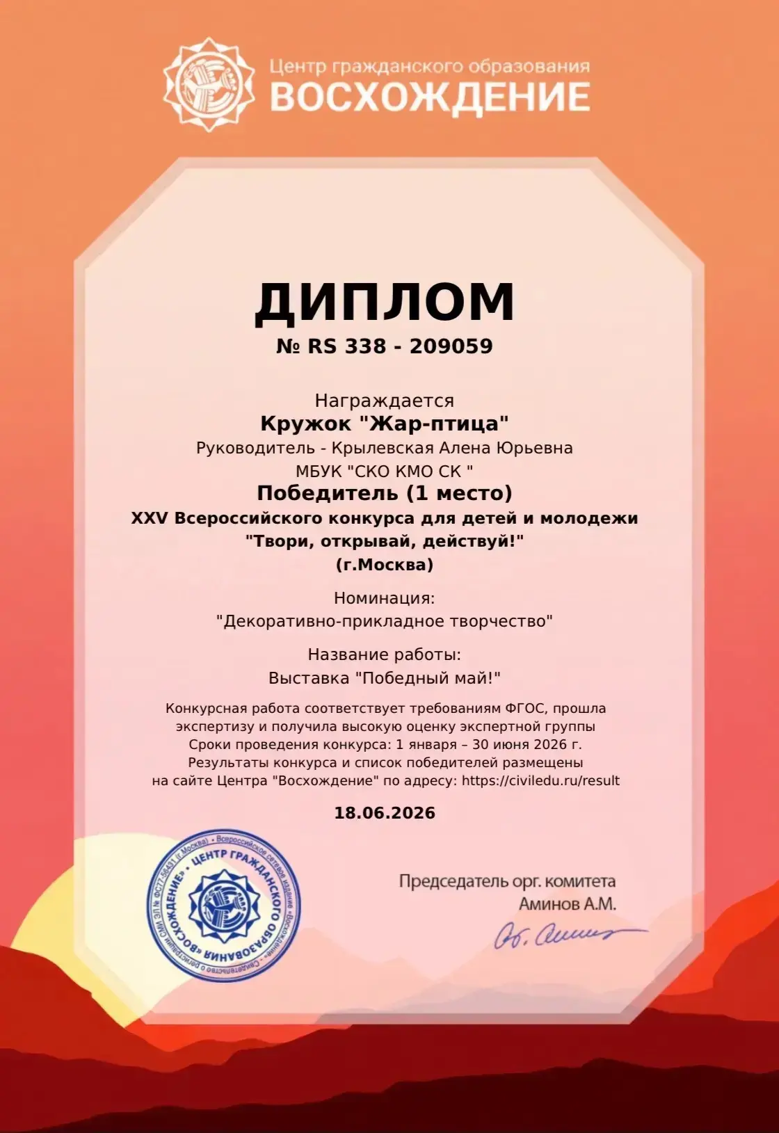 ✨Кружок  декоративно-прикладного творчества «Жар-птица»  (руководитель- Алёна Юрьевна Крылевская) пр