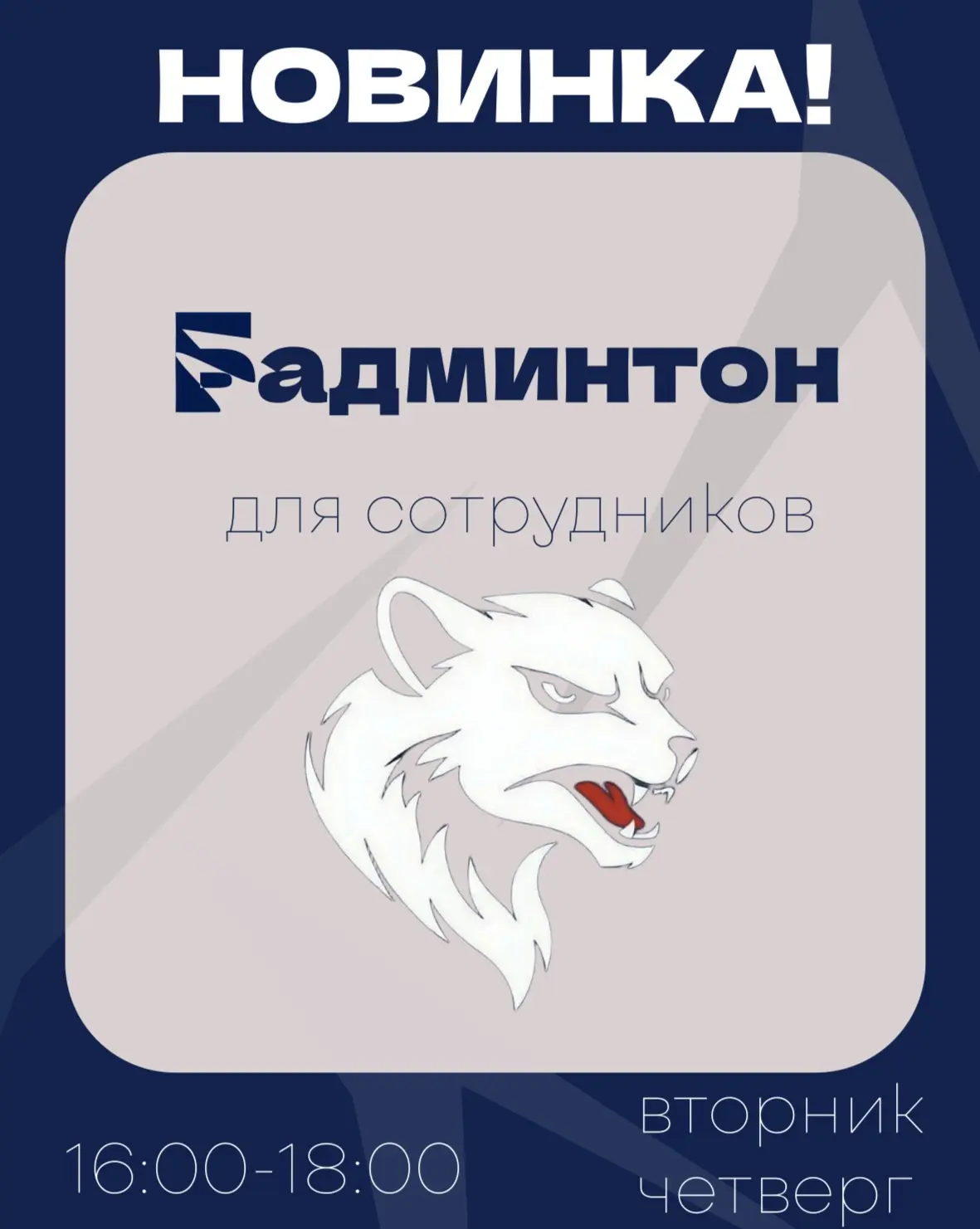 Белый соболь всё видит 👀