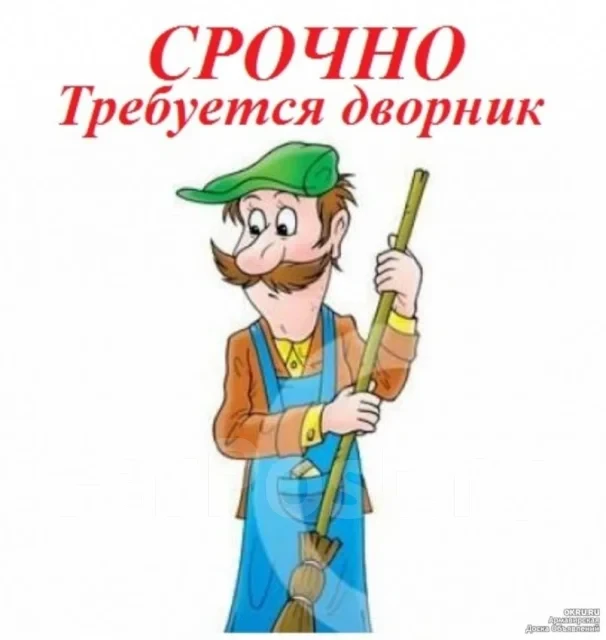💥МАОУ Луговской СОШ требуется дворник на временную/постоянную работу. По всем вопросам просим обращ