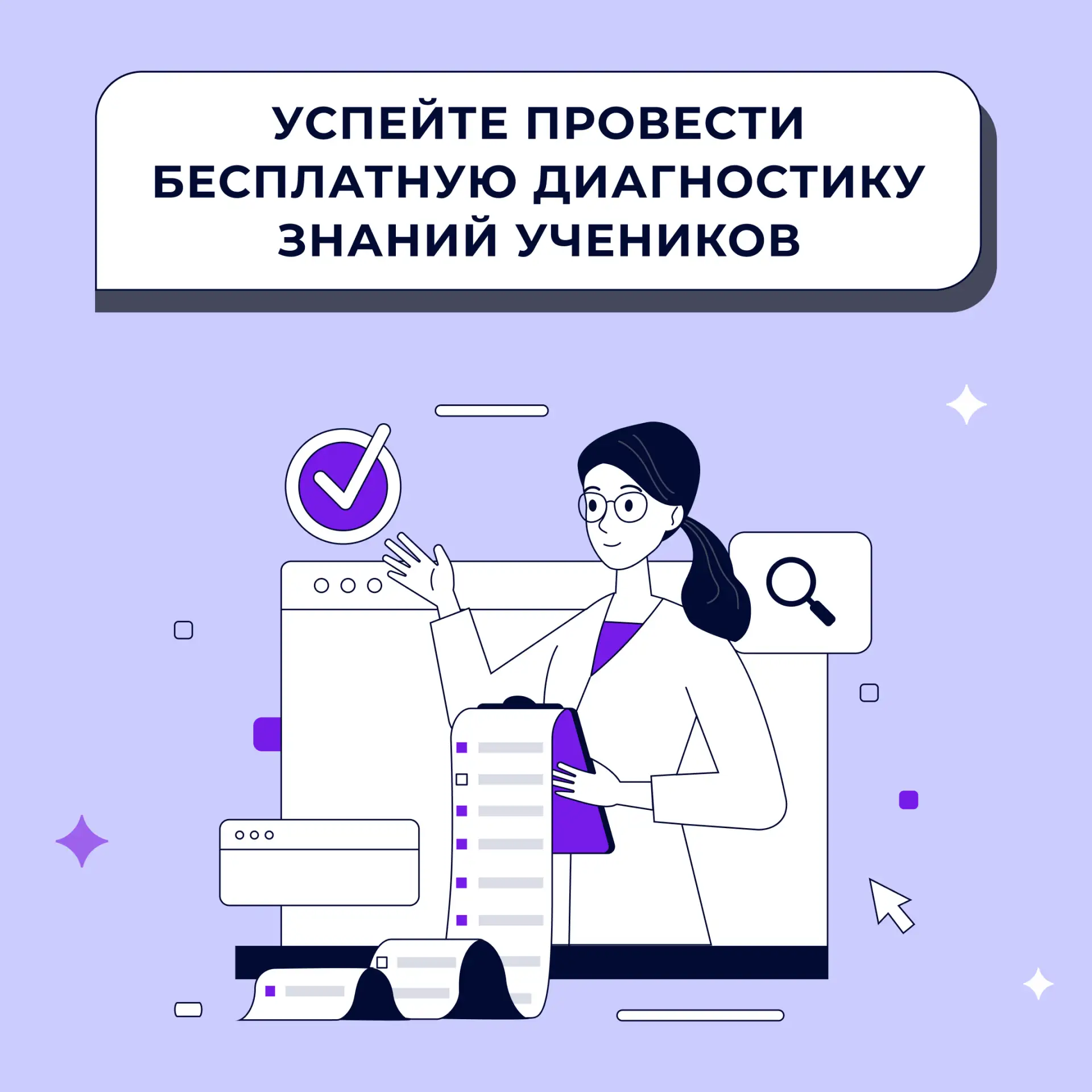 🔥 Последний день... Всероссийского проекта «Входной контроль» с «ЯКласс»!