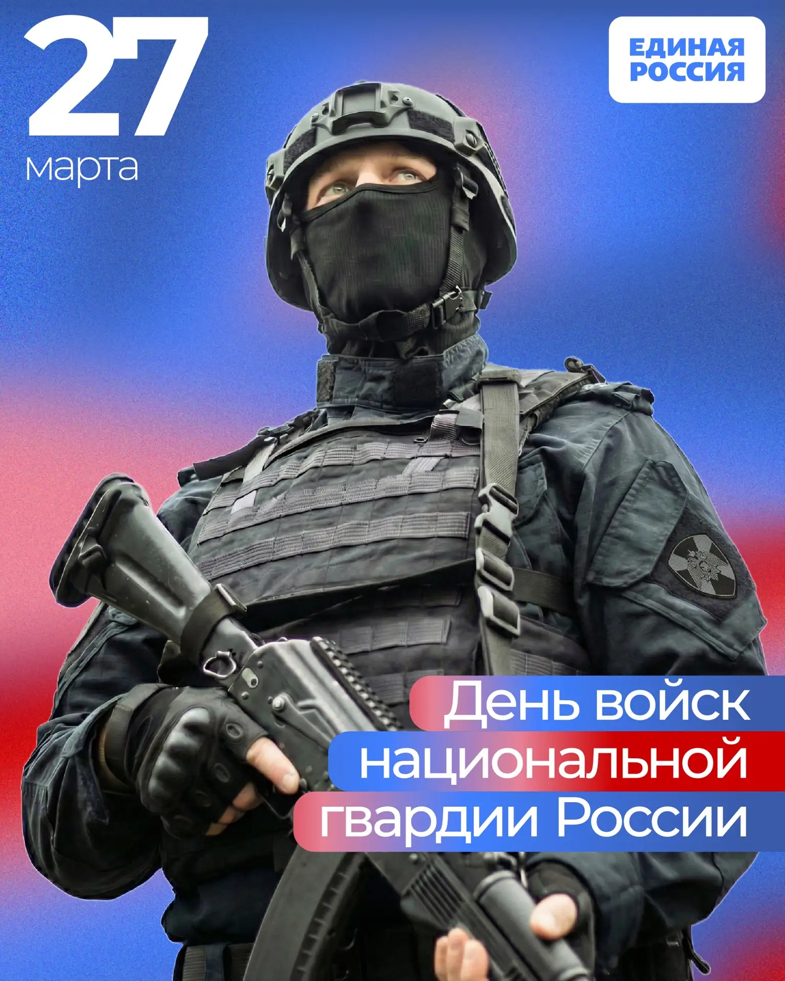 Поздравляем всех, кто ежедневно обеспечивает безопасность и правопорядок, защищая стран...
