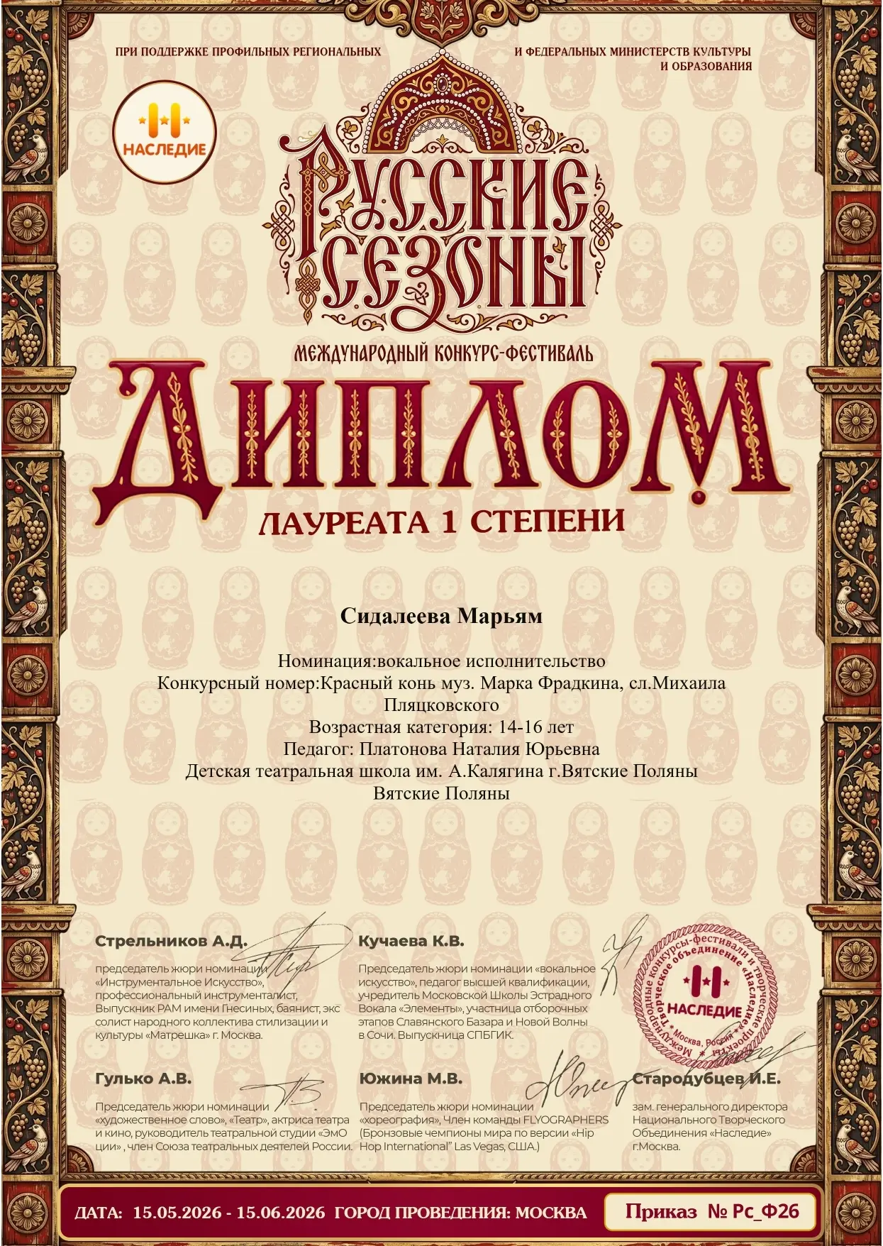 📯Детская театральная школа им. А. Калягина закончила учебный год прекрасной новостью: учащаяся 4 кл
