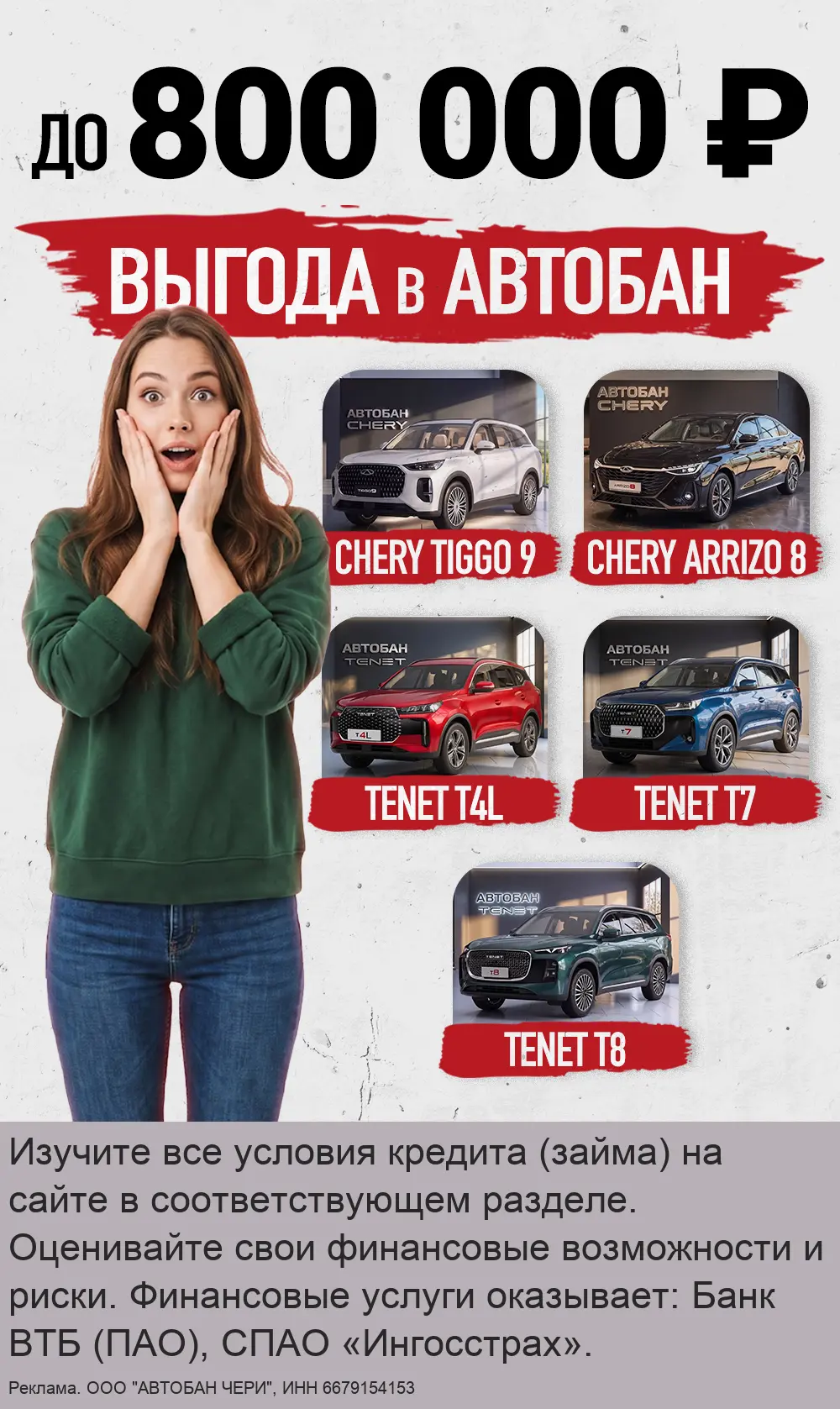 В сентябре новые TENET ниже себестоимости в Автобан!