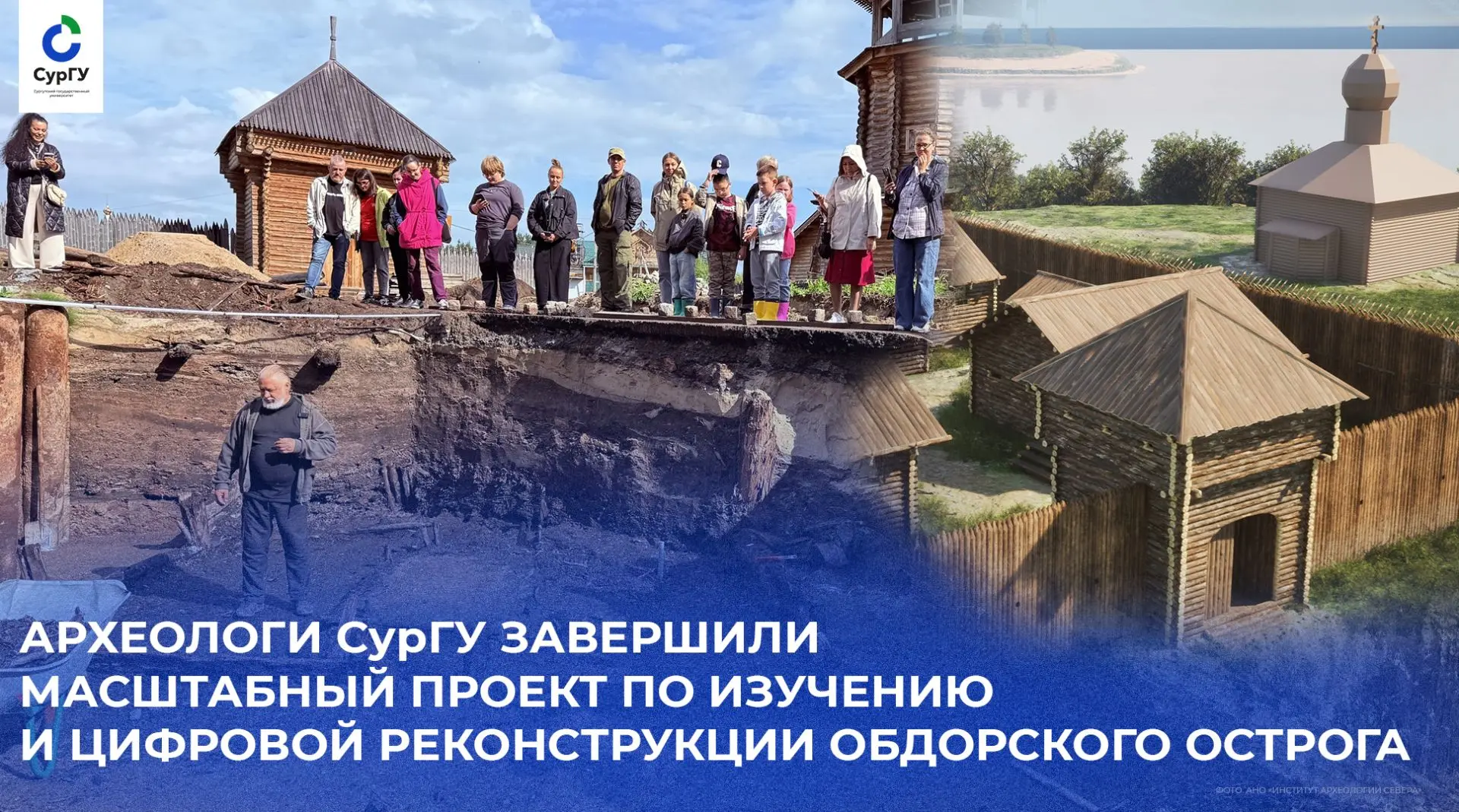 За полтора года исследователи обработали и проанализировали материалы археологических раскопок разны