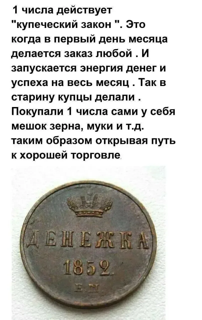 КУПЕЧЕСКИЙ ЗАКОН