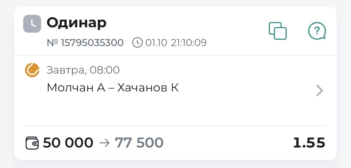 ✔️БЕСПЛАТНЫЙ ПРОГНОЗ ГОТОВ!!!