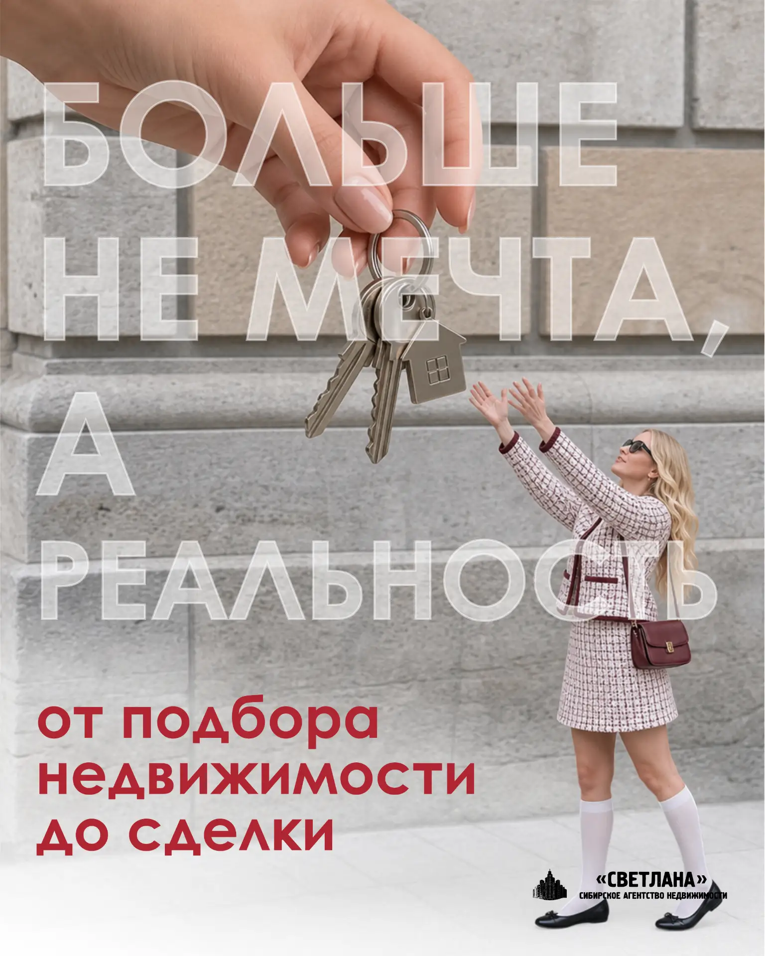 🤔 Каждый третий житель России интересуется недвижимостью, которая ему не по карману.