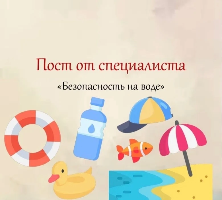 Лето - замечательная пора для отдыха детей, а вода – удивительное
средство оздоровления детского орг