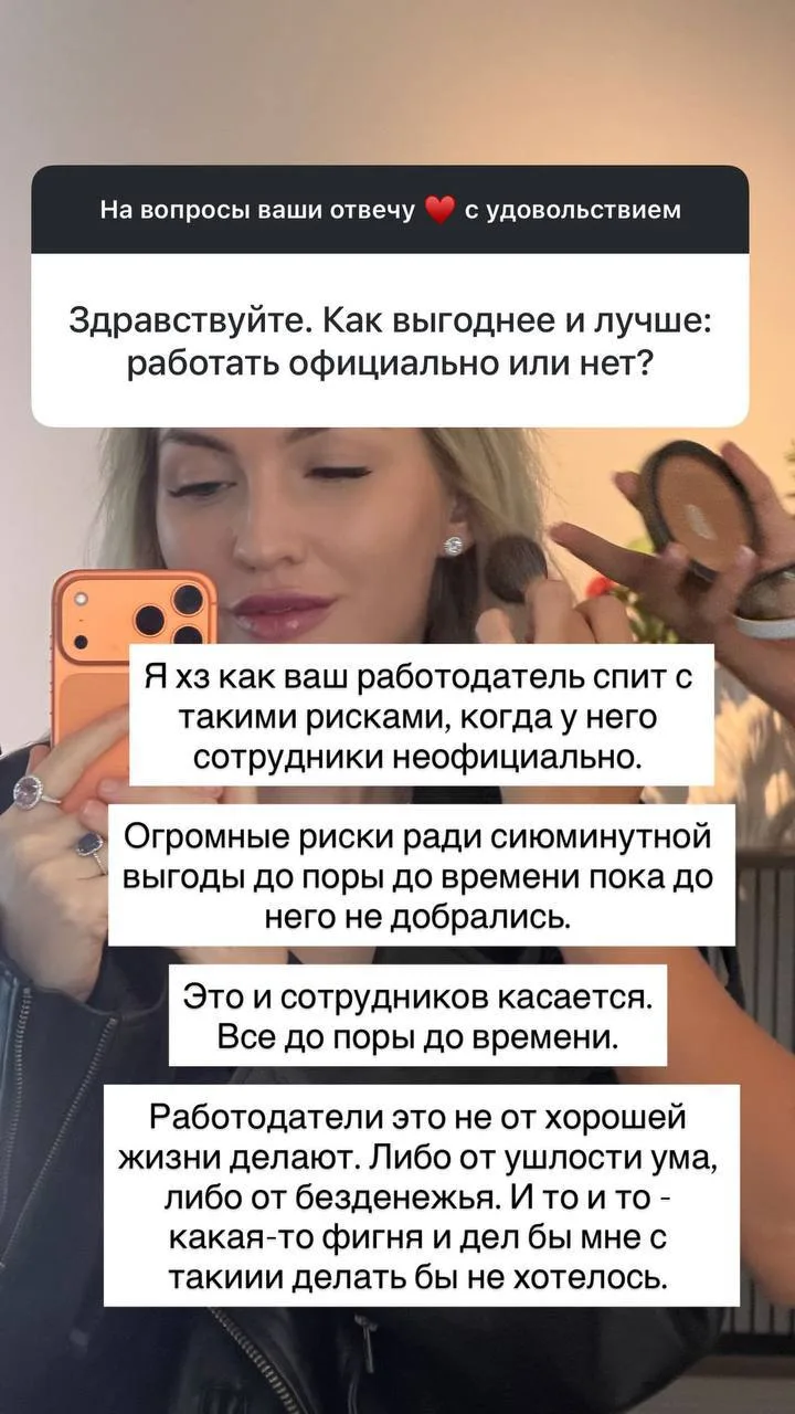 Как выгоднее и лучше: работать официально или нет?