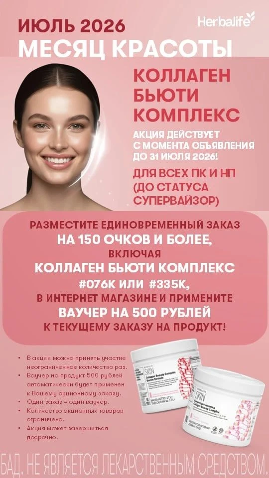 ИЮЛЬ 2026 - месяц красоты!💖