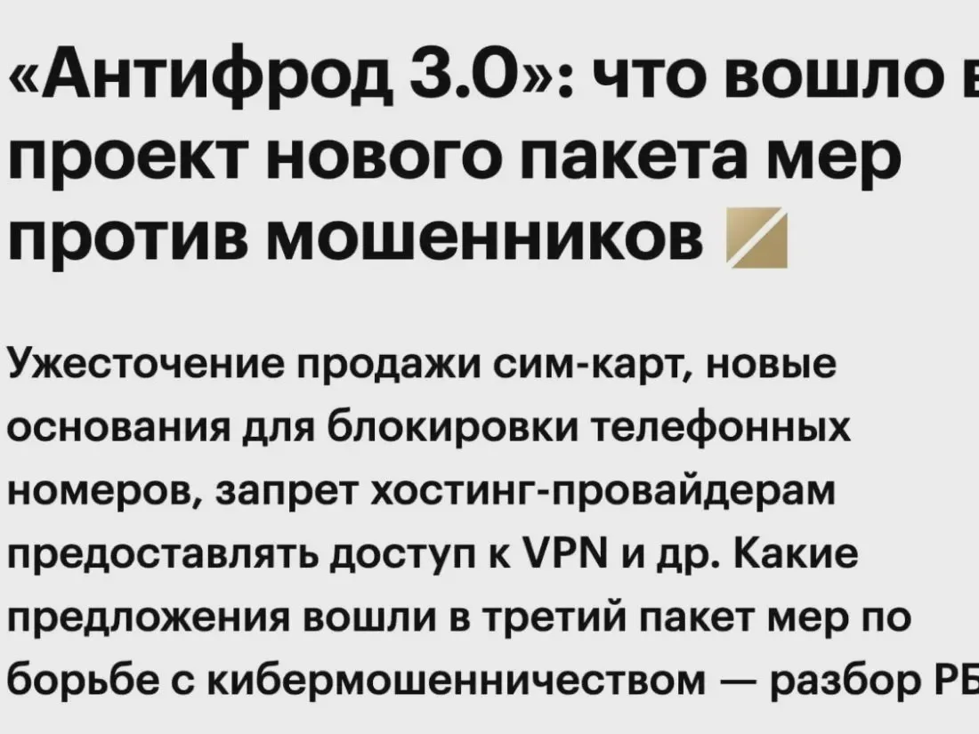 🌐 VPN на российских серверах — год без отечественного хостинга