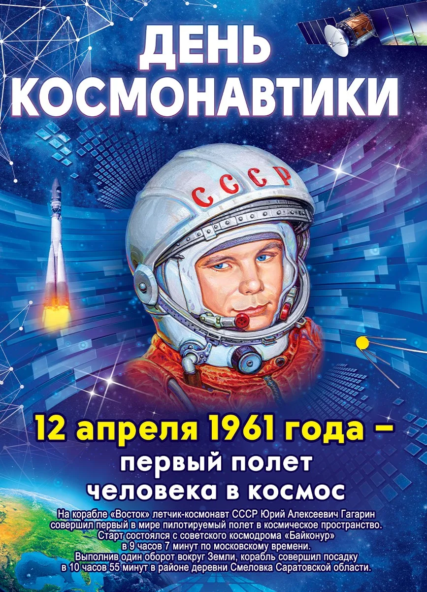 Космонавтом хочешь стать,