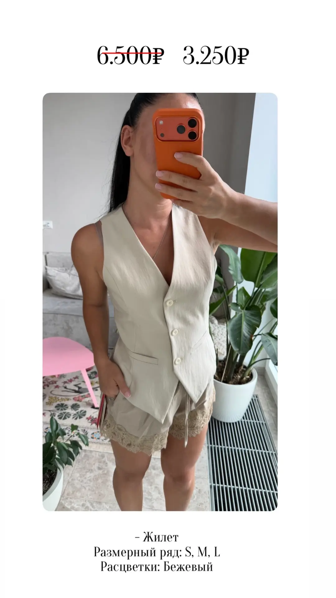 Sale 🤍