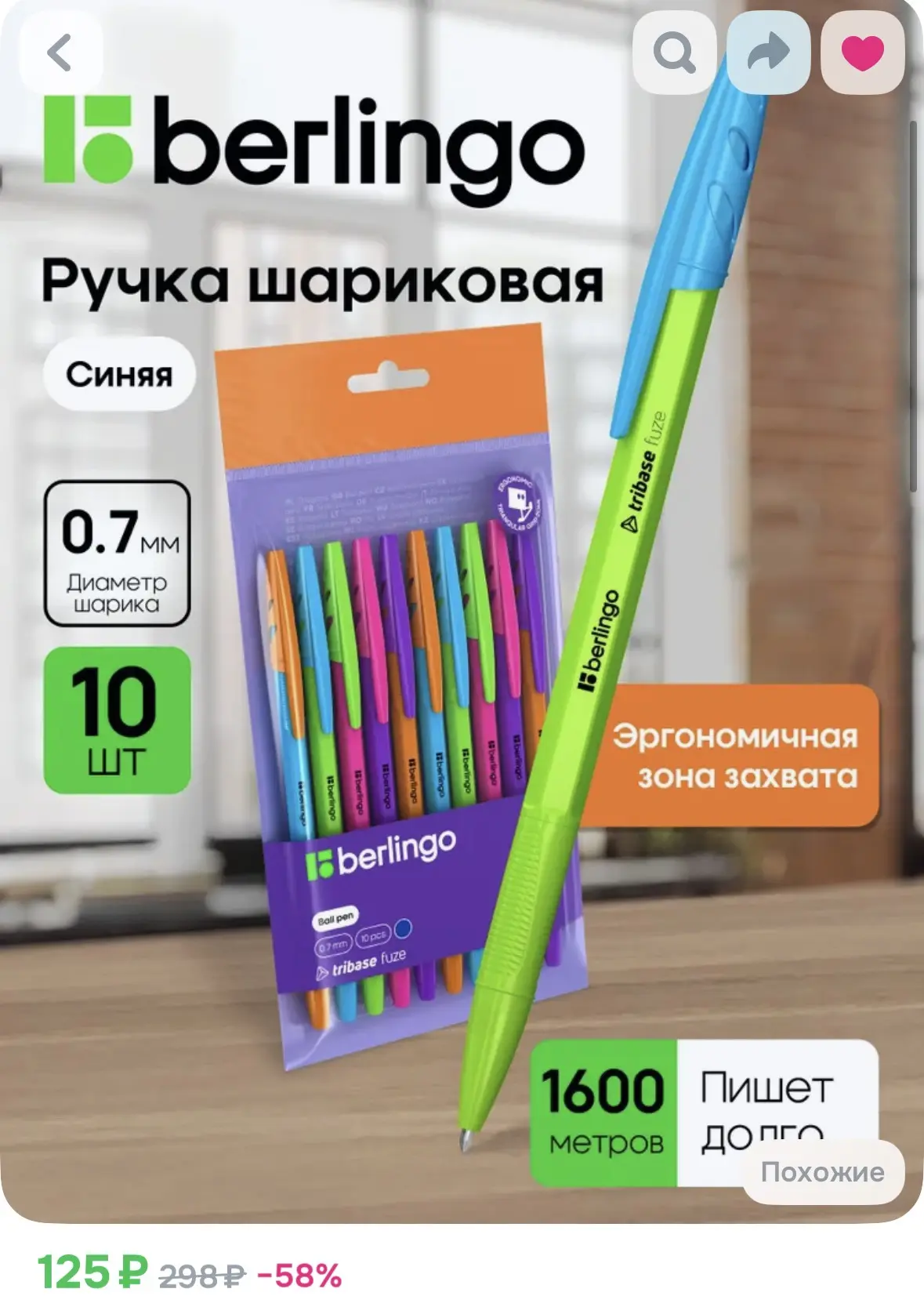 Ссылка на шариковые ручки 🖊️