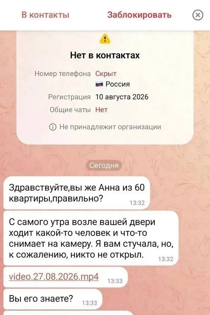 🚨 Осторожно: новая схема мошенников!