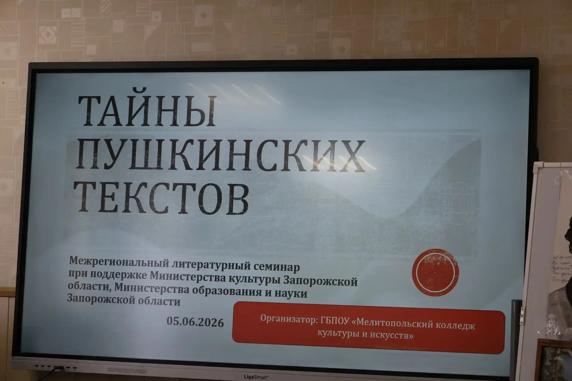 5 июня 2026 года в рамках I Межрегионального фестиваля «Русское Приазовье» состоялся ме...