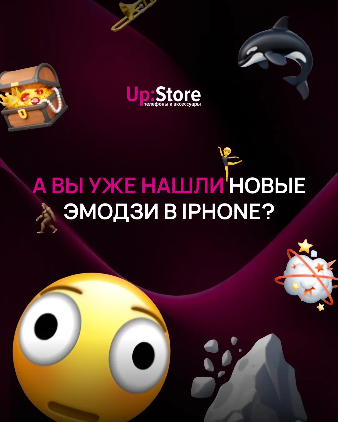 Новые эмодзи в iPhone: вы уже проверили? 🍏