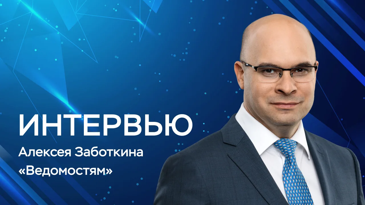«Сейчас впервые экономика выходит из состояния сильного перегрева внутреннего спроса при рекордно ни