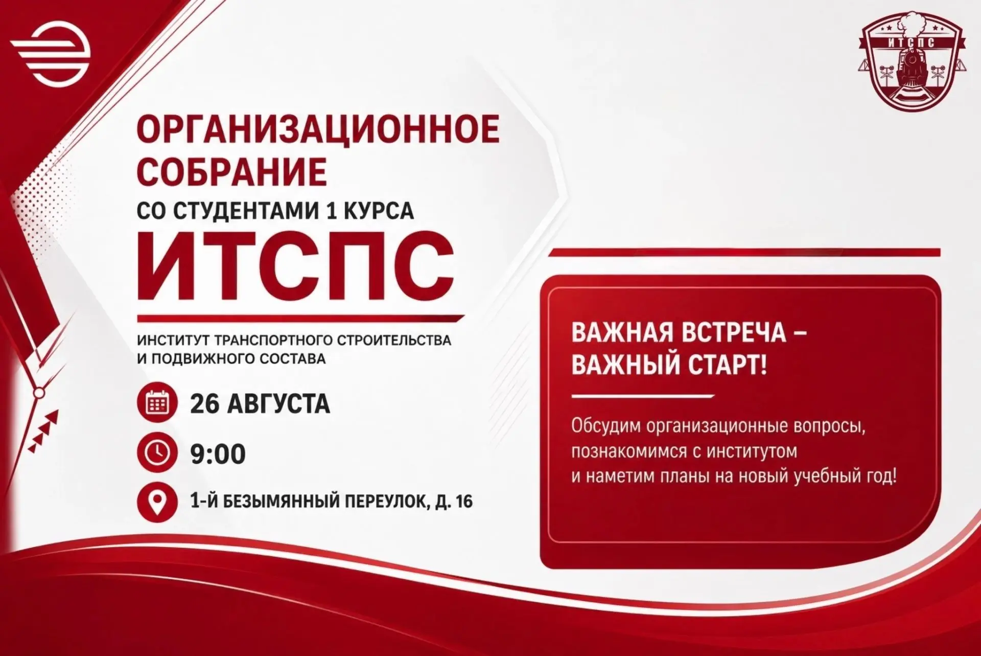 🚀ВНИМАНИЕ, ПЕРВОКУРСНИКИ🚀