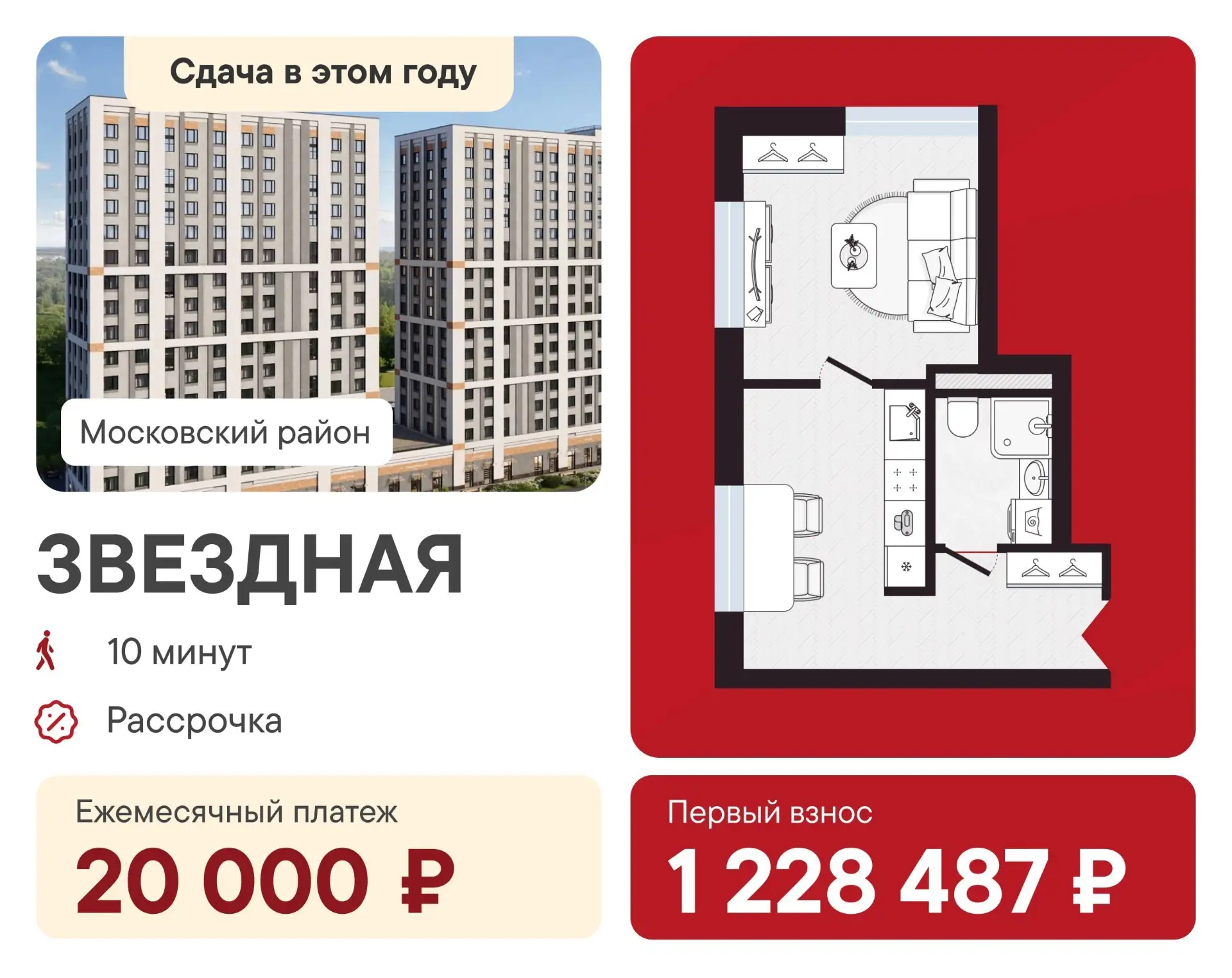 ⚡️Однокомнатная квартира в 10 минутах пешком от «Звездной» за 20 000 ₽/мес